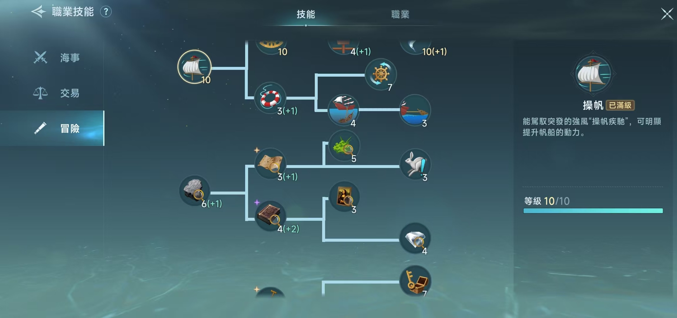 大航海时代传说职业技能有哪几款 大航海时代传说职业技能盘点截图