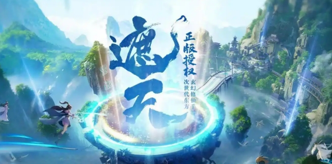 遮天世界有多大 遮天世界内存盘点