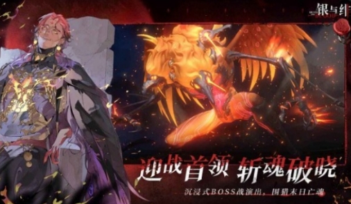 银与绯下载方式盘点 银与绯怎么下载