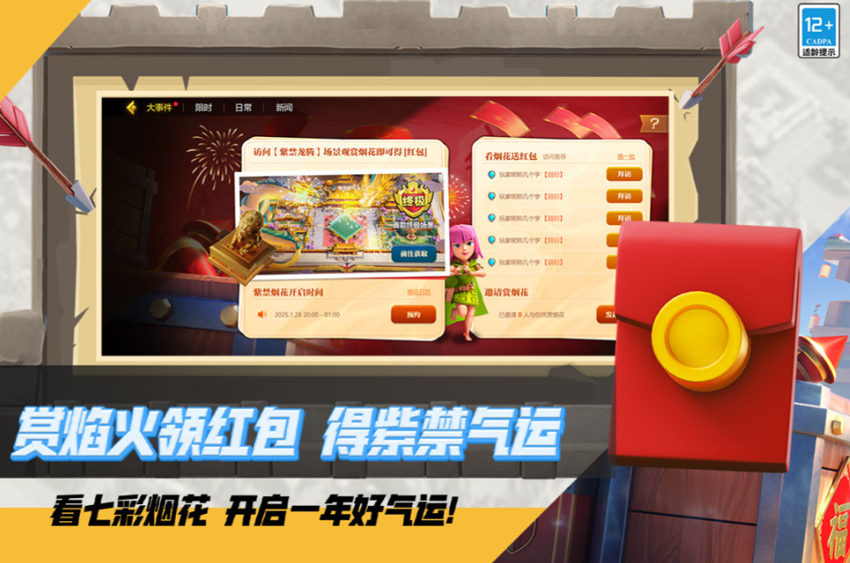 游戏热度排行榜