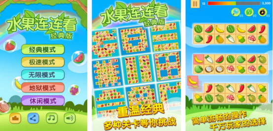 流行的连连看小游戏有哪些