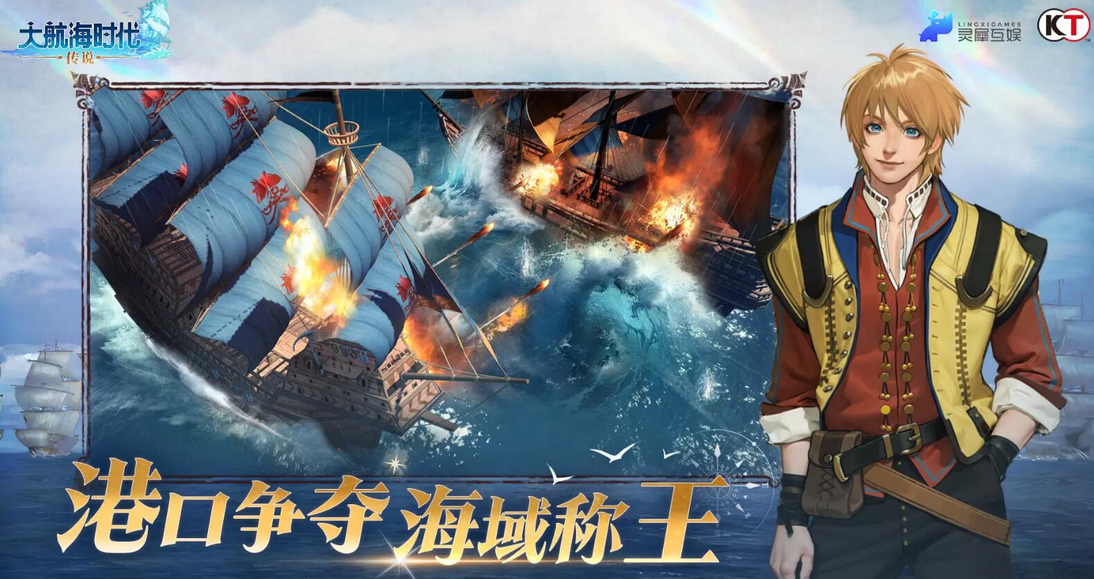大航海时代传说船只怎么选 大航海时代传说船只选择教程截图