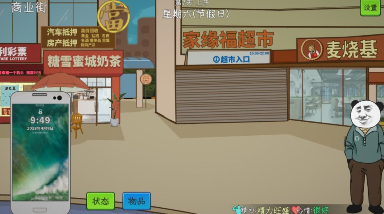 国产式网络游戏安卓手机版下载 中国式网游最新下载安装链接截图