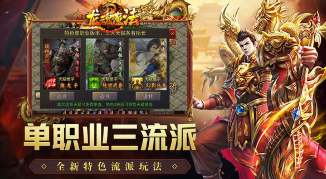 龙魂魔法下载地址介绍