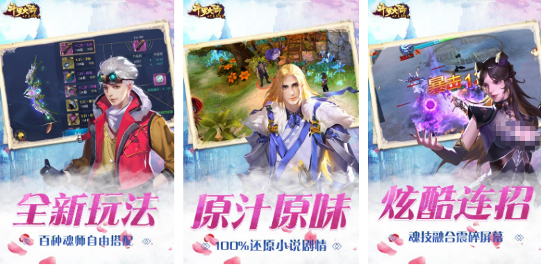 火爆的的斗罗大陆游戏手机版有什么 高人气的国漫改编手游安卓下载分享2025截图