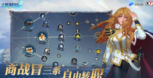 大航海时代传说手游安卓下载地址推荐 大航海时代传说手游下载链接