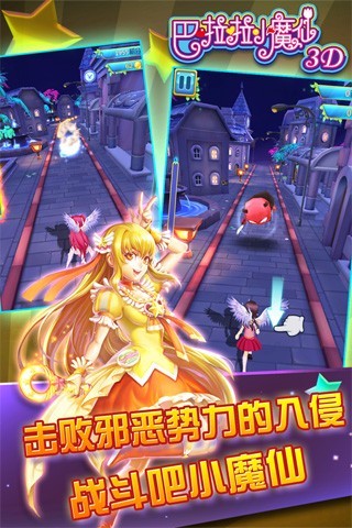 不用钱的巴啦啦小魔仙游戏榜单 2025好玩的巴啦啦小魔仙游戏介绍截图