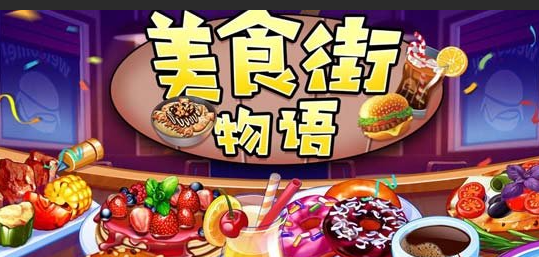 能够做饭的游戏分享2025 可玩性高的做饭游戏合辑截图