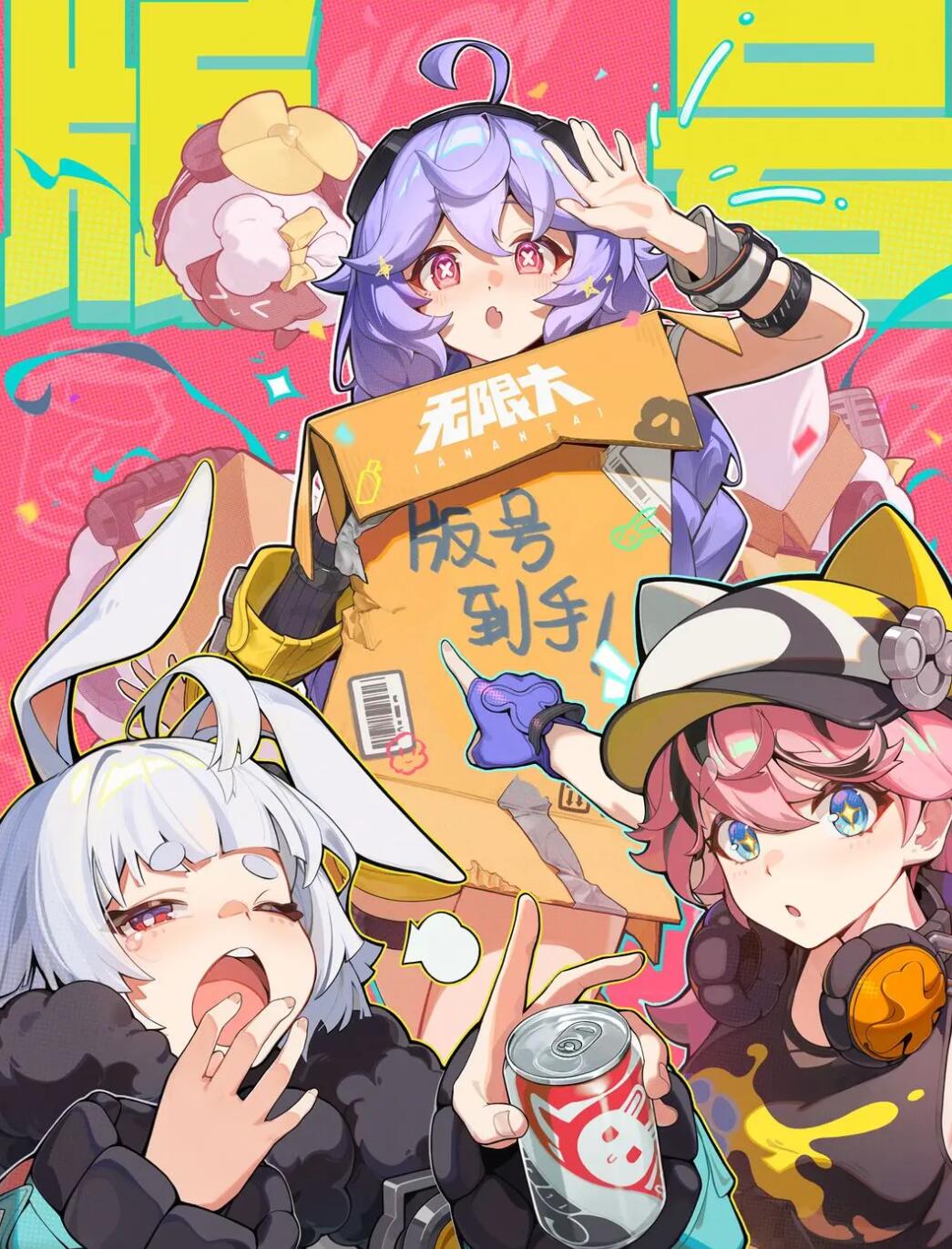 无限大公测了吗 无限大公测时间预测