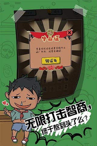 榜单合集8坑爹游戏推荐 2025有趣的坑爹游戏before_2截图