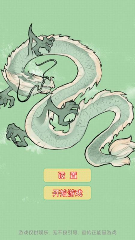 经典的儿童学习游戏合集