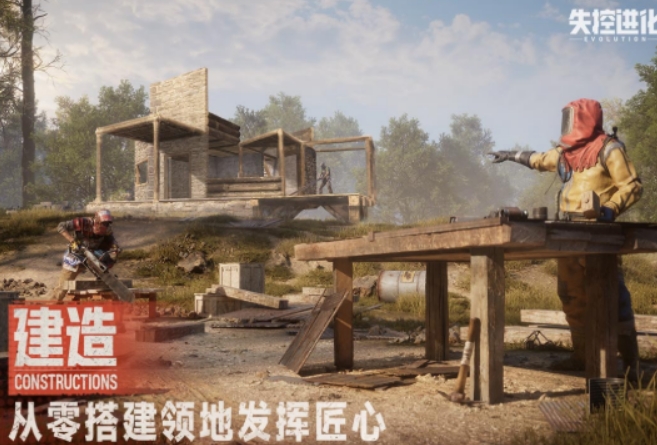 失控进化手机配置盘点 失控进化手机需要什么配置