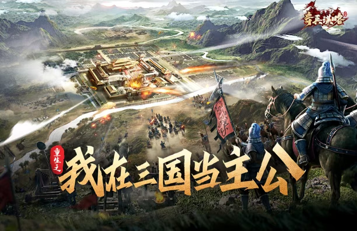以前有一款三国塔防的不用网络游戏叫什么名字 经典的三国塔防游戏手机版分享2025截图