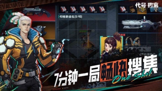 代号撤离下载方式介绍