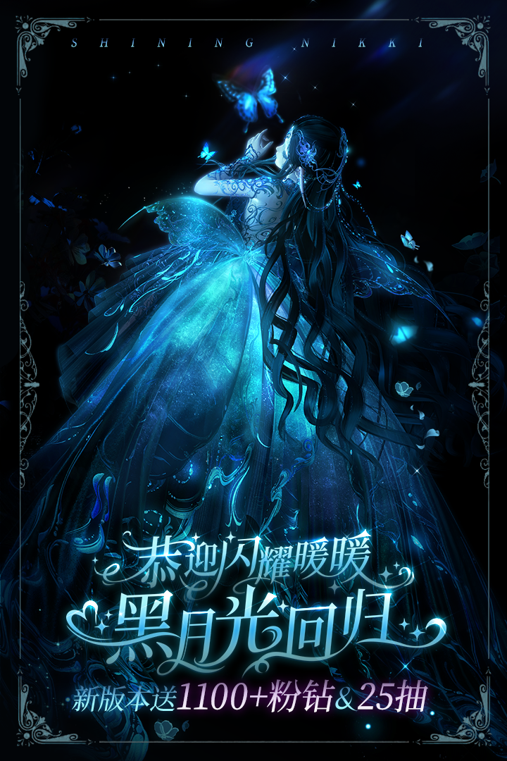经典的暖暖系列游戏有哪几款 2025暖暖游戏下载排行截图