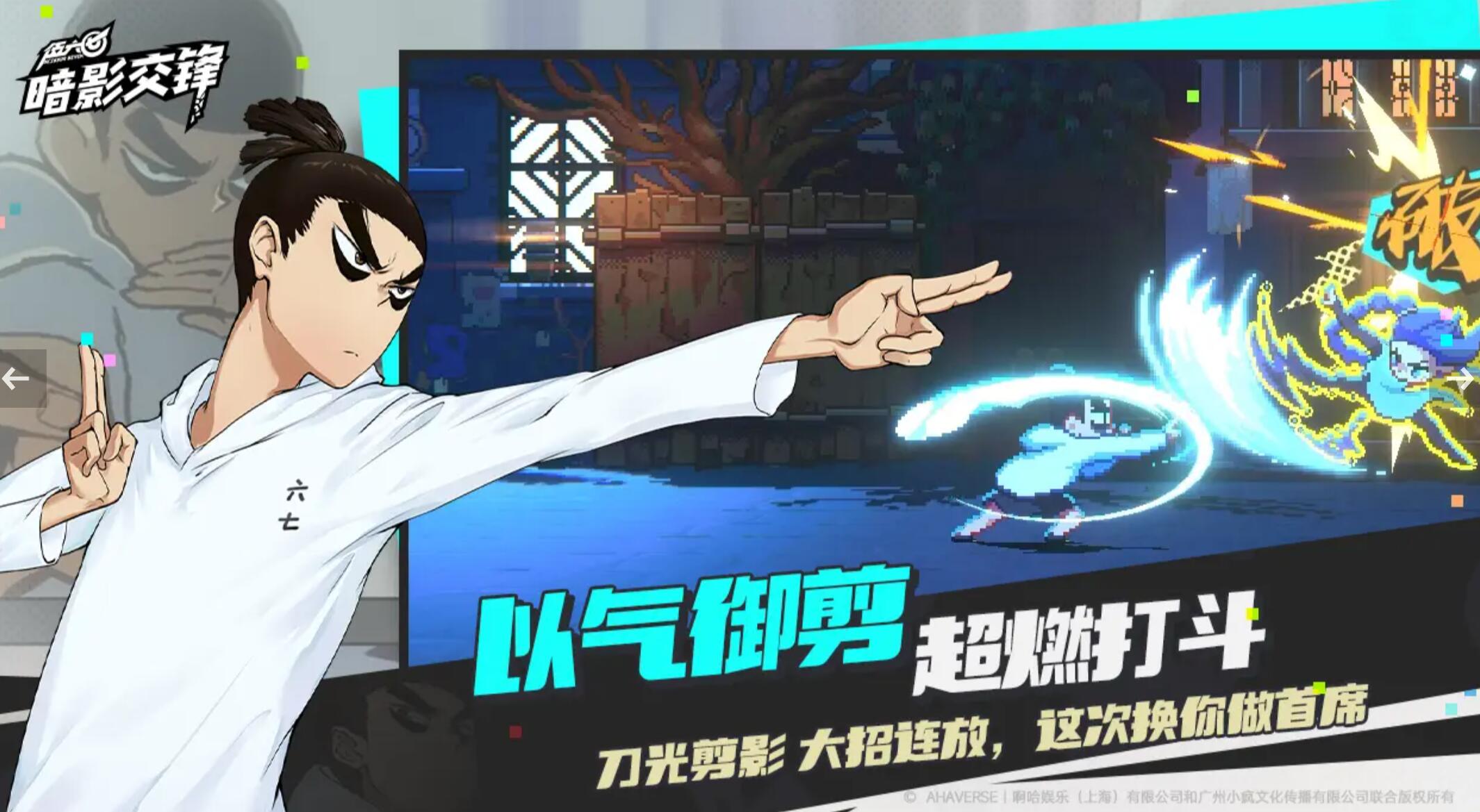伍六七暗影交锋测试版下载 2025最新伍六七暗影交锋下载链接