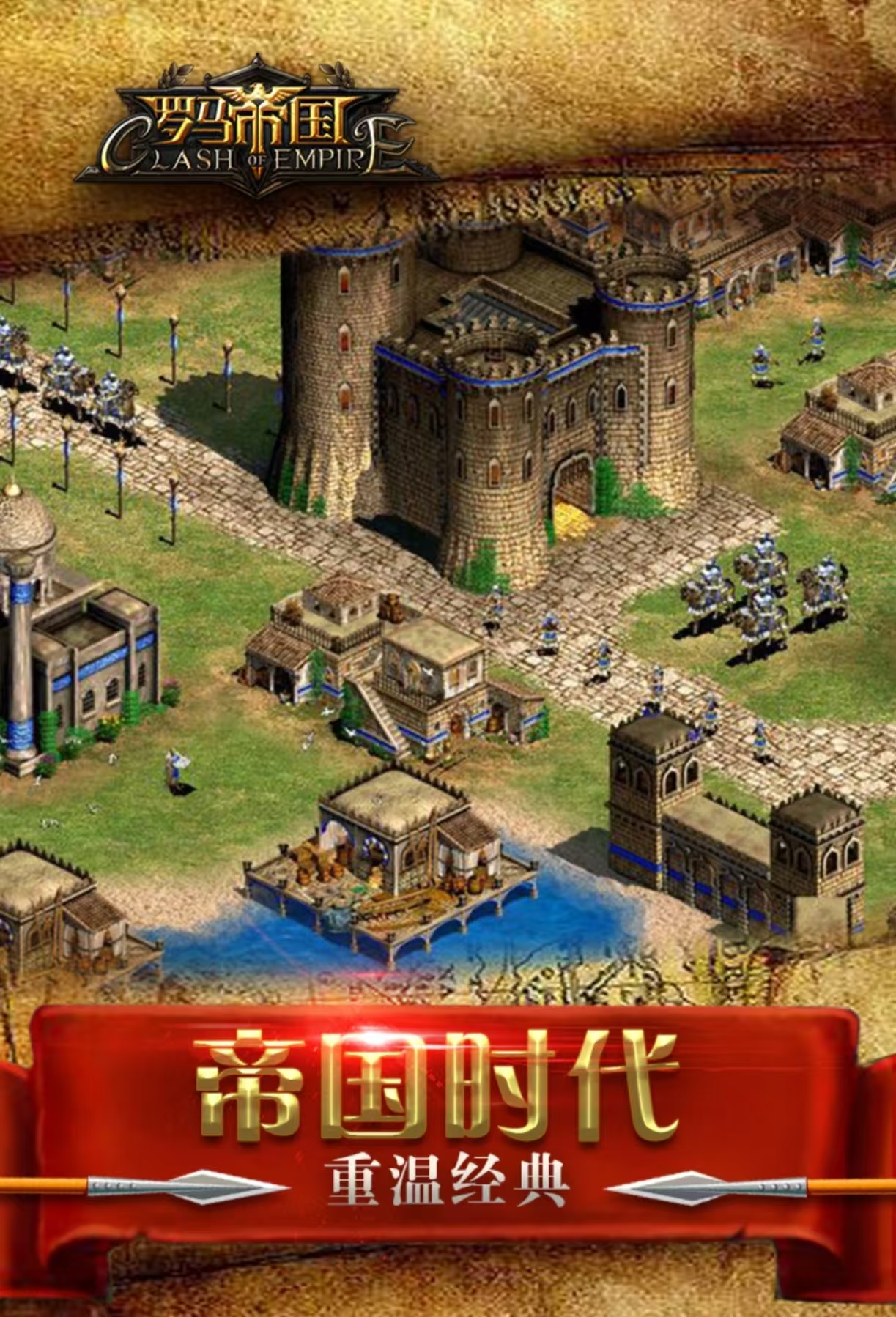 经典好玩的罗马游戏有哪些