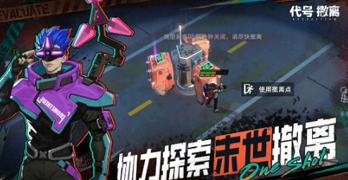代号撤离手游安卓下载地址推荐 代号撤离最新游戏手机版下载链接