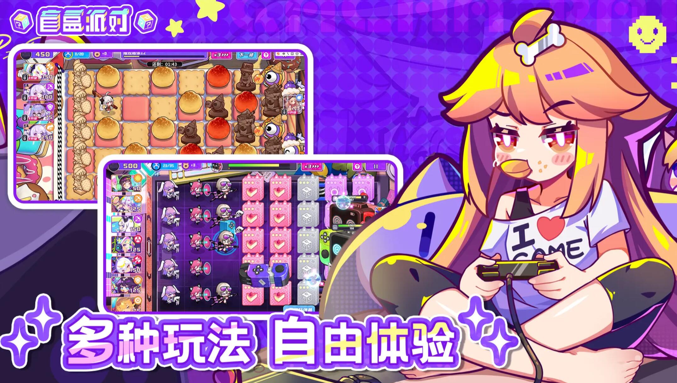 盲盒派对下载方法介绍