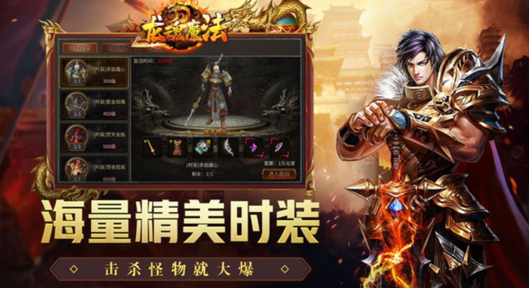 龙魂魔法下载安装链接盘点 龙魂魔法最新下载链接