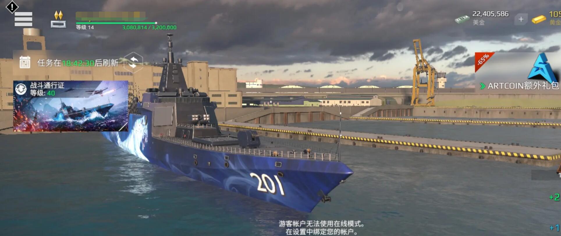 现代战舰055a怎么样 现代战舰055a获取教程
