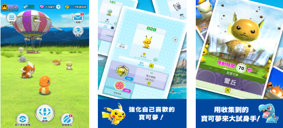 有趣的宝可梦手游下载的