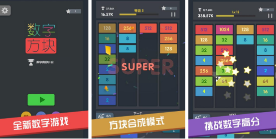 免费的数字方块游戏快游戏有哪些