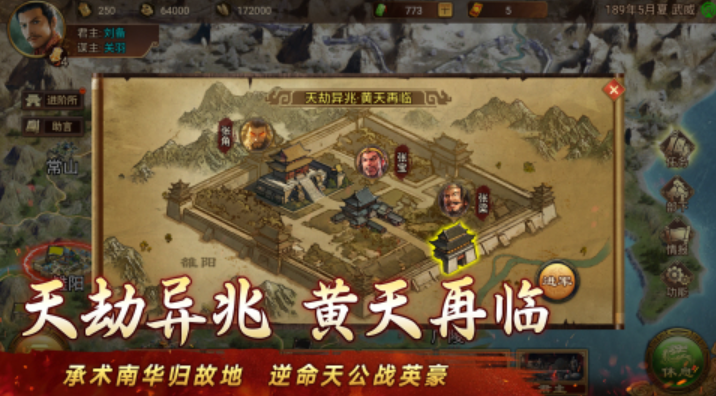 2025三国游戏手机版单机合集