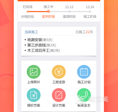 实用的施工管理软件分享 施工管理App榜单合集
