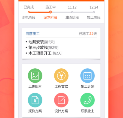实用的施工管理软件分享 施工管理app榜单合集 