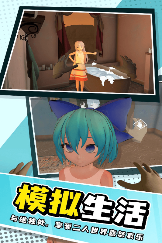 有哪些女友模拟器3d国漫游戏手机版