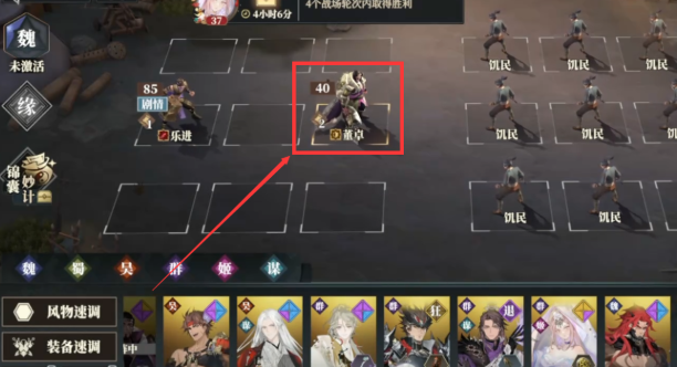 三国志幻想大陆2枭之歌13-5打法 三国志幻想大陆2枭之歌13-5教程