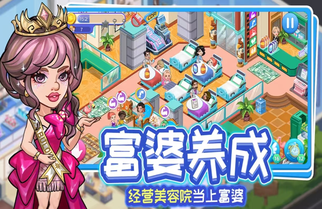 耐玩有趣的女性游戏有哪几款 适合女生玩的游戏手机版合辑2025截图