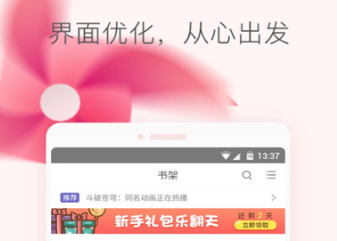 读书软件app分享有哪几款 实用的能够读书APP推荐