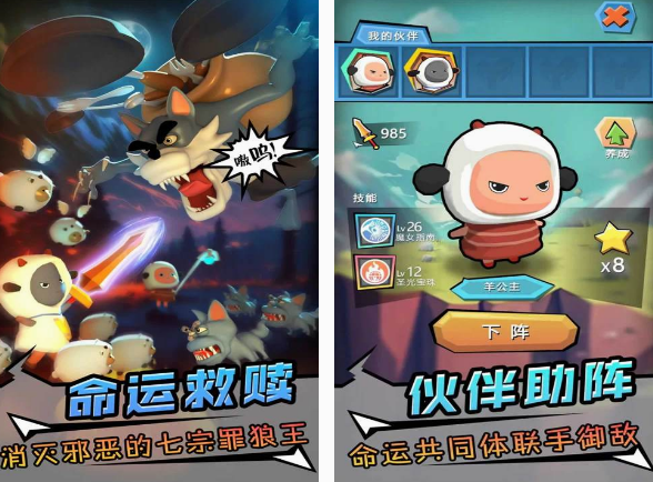 不用钱的羔羊游戏有哪几款 2025经典的羔羊手游安卓下载合辑截图