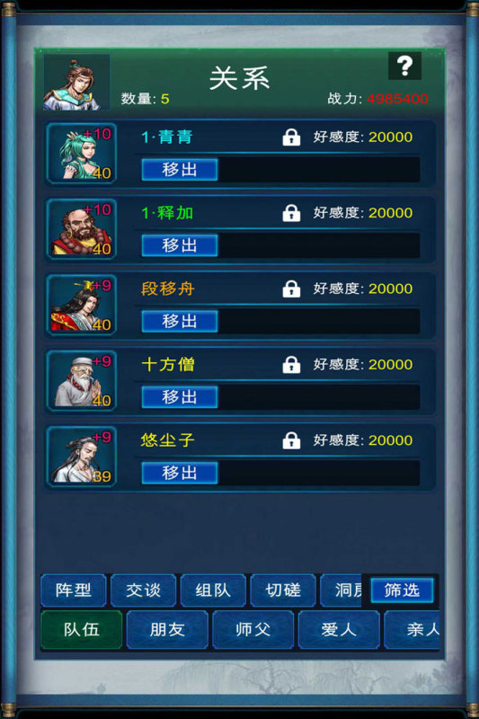有没有好玩的武侠单机手游推荐