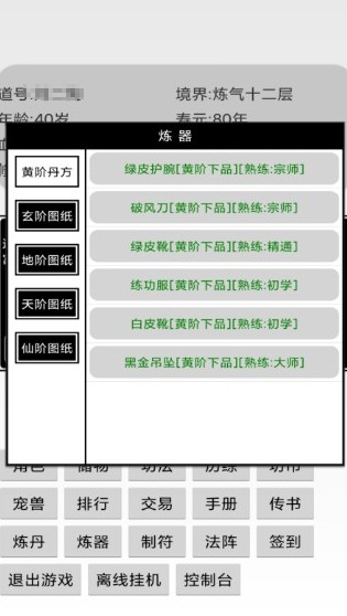 很老的回合制不用网络仙侠游戏手机版有什么 2025有意思的单机仙侠回合游戏推荐截图