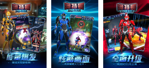 不用钱的奥特曼手机游戏前五名 流行的奥特曼游戏分享2025截图