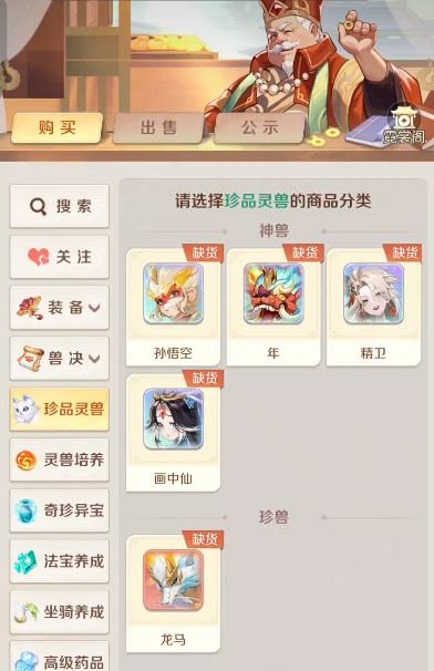 灵兽大冒险下载 灵兽大冒险游戏手机版不用钱下载安装链接