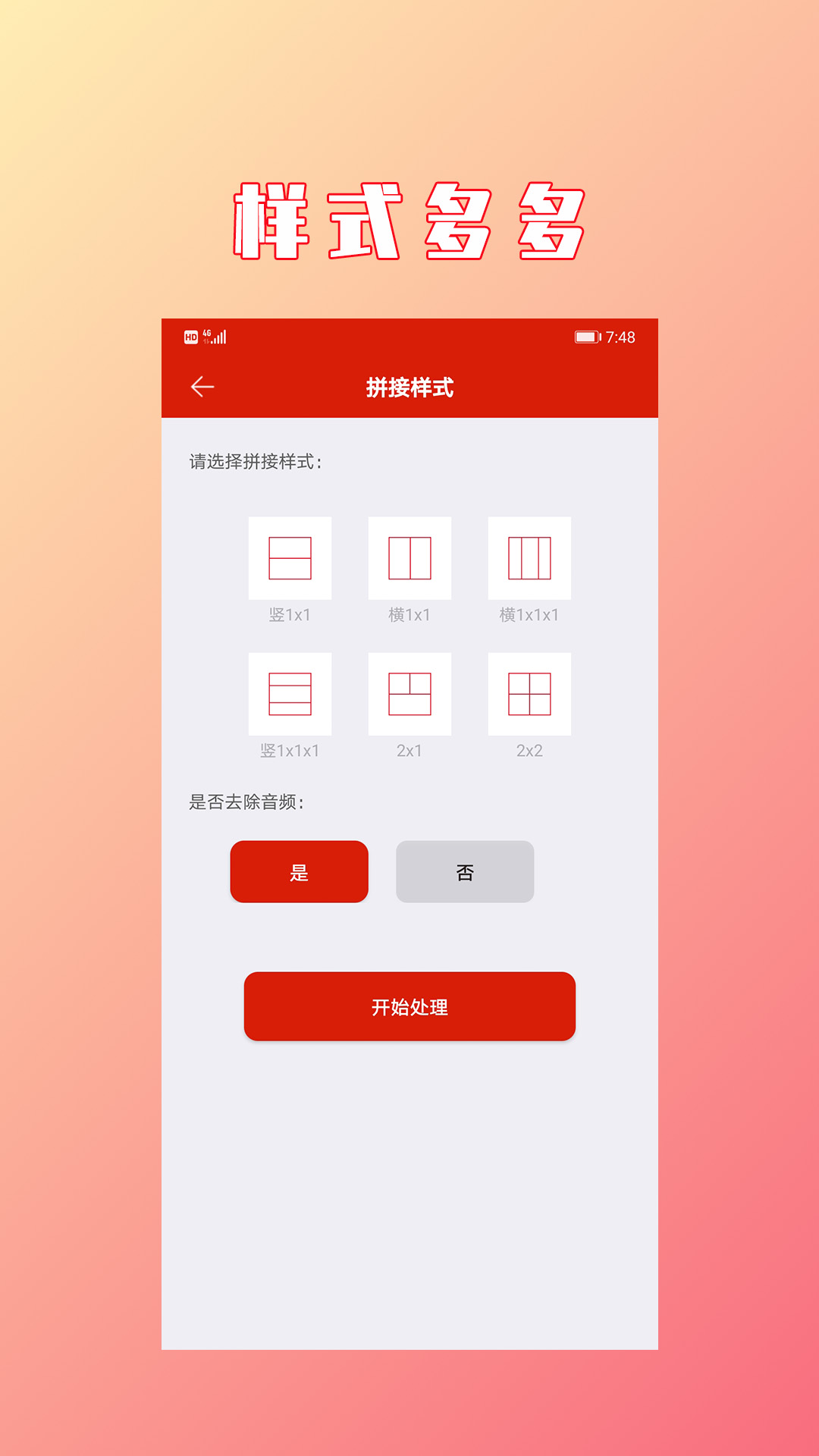 手机剪辑app哪个最好用