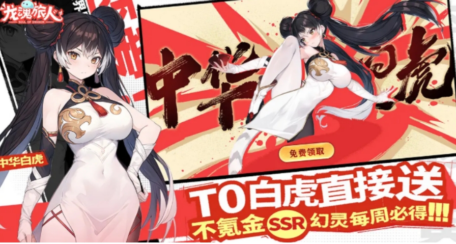 龙魂旅人节奏榜盘点 龙魂旅人节奏榜有哪几款角色截图