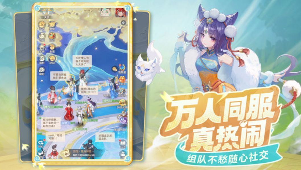 灵兽大冒险公测时间是什么时候 灵兽大冒险什么时间公测