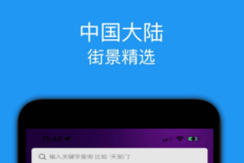 定位软件有哪几款 好用定位APP分享