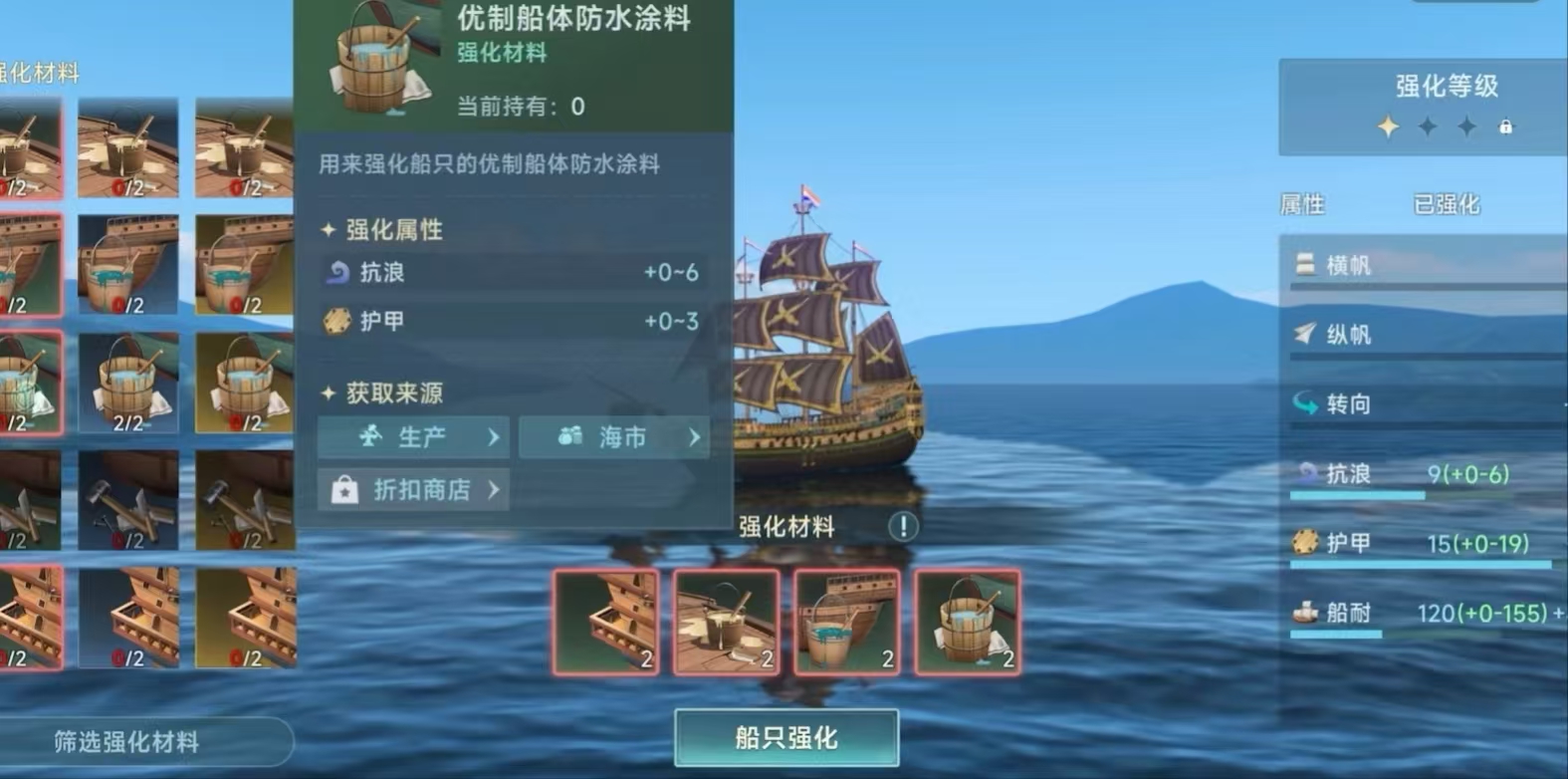 大航海时代传说辅助有哪几款 大航海时代传说辅助怎么玩截图