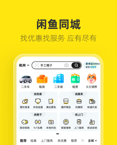 二手电动车交易平台app哪些好 火爆的二手电动车交易软件下载分享