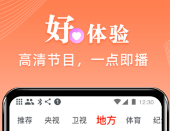 看电视不用钱软件app有哪几款 实用的看电视免费软件app分享