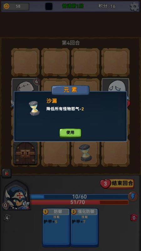 流行的挑战者游戏有没有