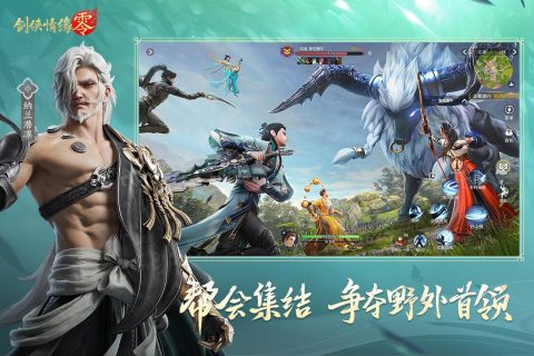 必玩的国产武侠网游排行