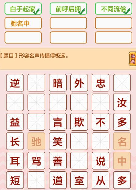 经典的语言游戏介绍 2025必玩的语言游戏榜单截图