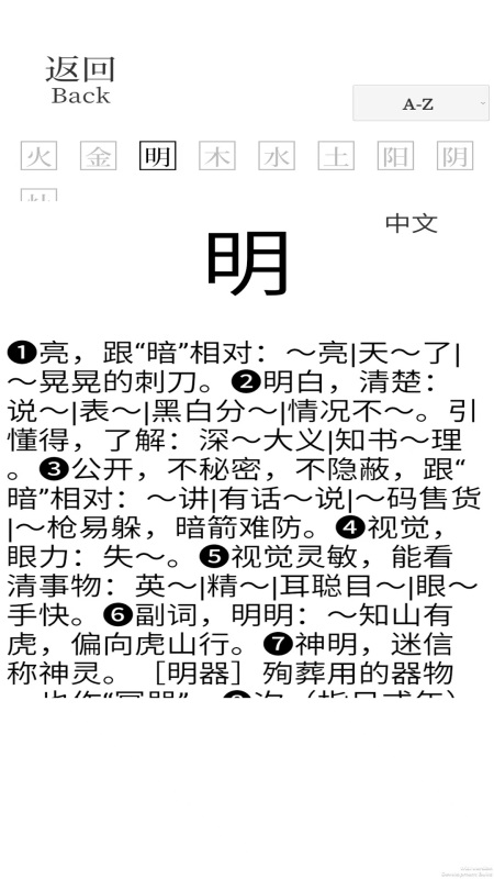 耐玩的汉字游戏下载排行 2025必玩的汉字游戏分享截图
